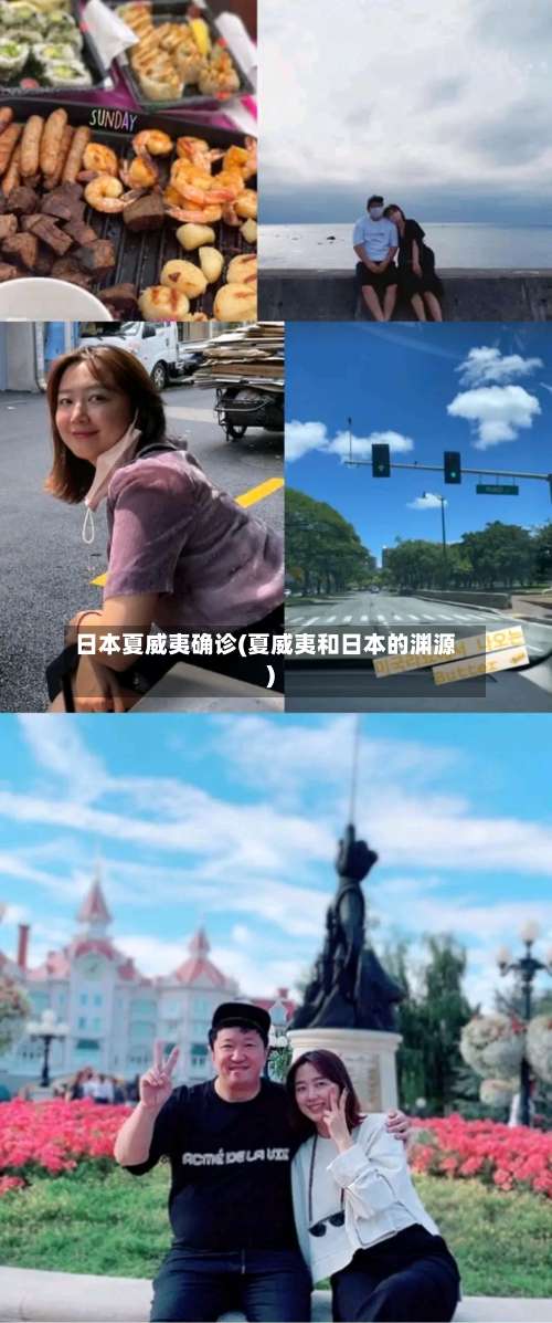 日本夏威夷确诊(夏威夷和日本的渊源)-第2张图片