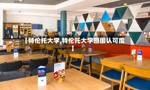 【特伦托大学,特伦托大学回国认可度】-第2张图片