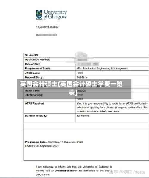 英国会计硕士(英国会计硕士学费一览表)-第2张图片
