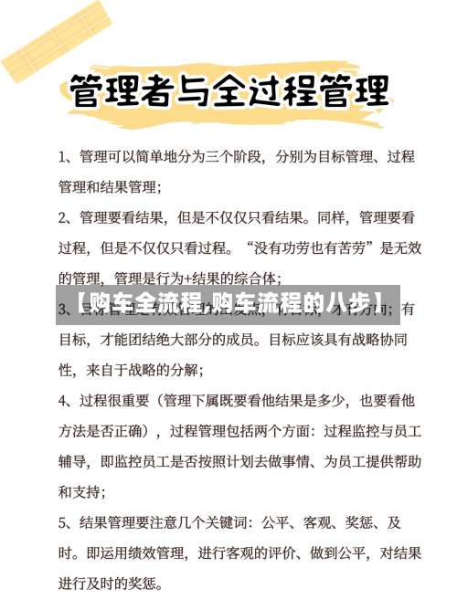 【购车全流程,购车流程的八步】-第2张图片