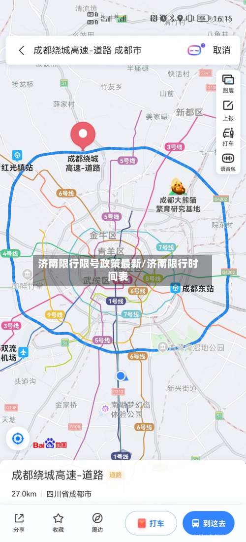 济南限行限号政策最新/济南限行时间表-第3张图片