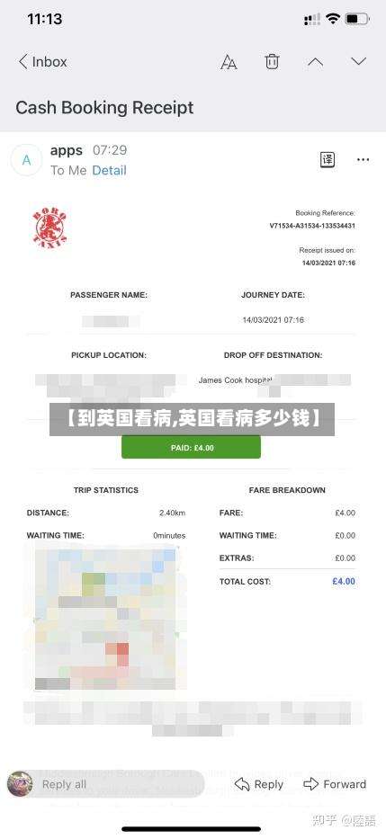 【到英国看病,英国看病多少钱】