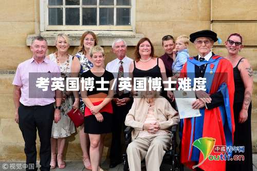 考英国博士/英国博士难度