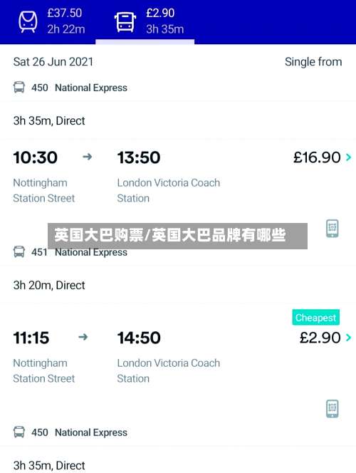 英国大巴购票/英国大巴品牌有哪些-第2张图片