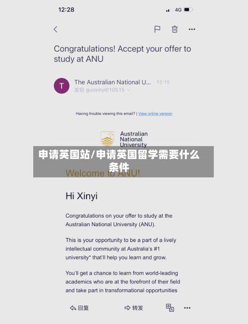 申请英国站/申请英国留学需要什么条件