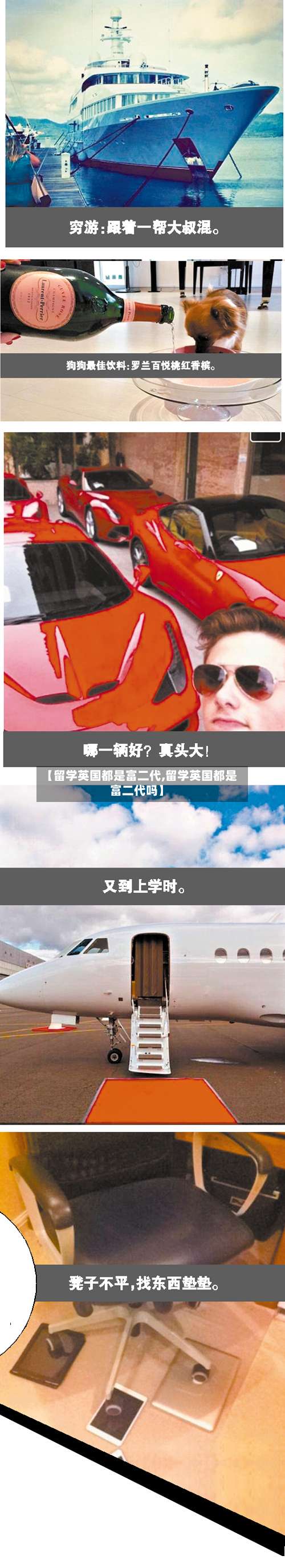 【留学英国都是富二代,留学英国都是富二代吗】-第2张图片