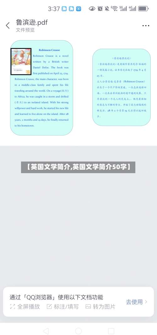 【英国文学简介,英国文学简介50字】-第2张图片