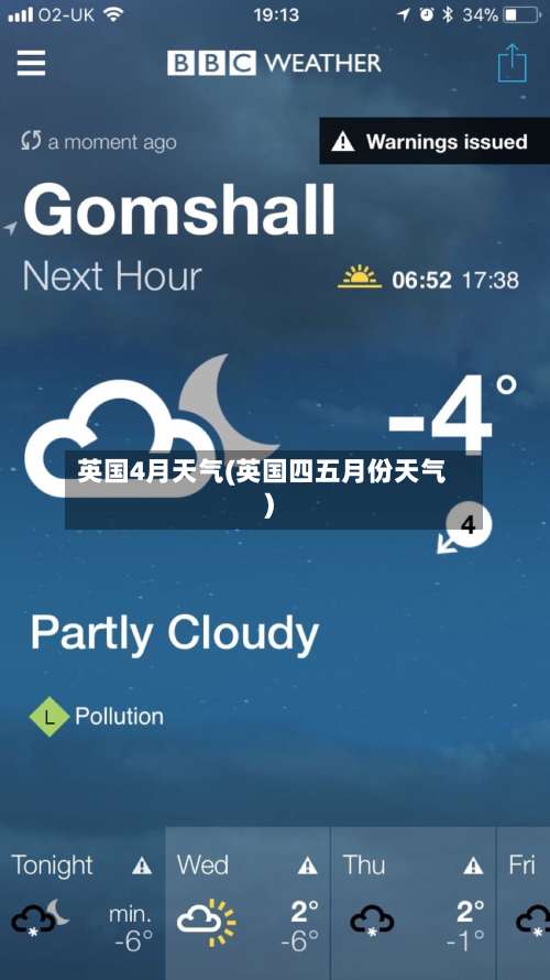英国4月天气(英国四五月份天气)