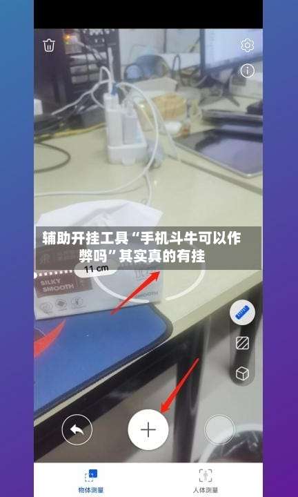辅助开挂工具“手机斗牛可以作弊吗”其实真的有挂