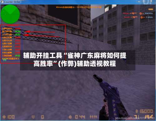 辅助开挂工具“雀神广东麻将如何提高胜率	”(作弊)辅助透视教程-第2张图片