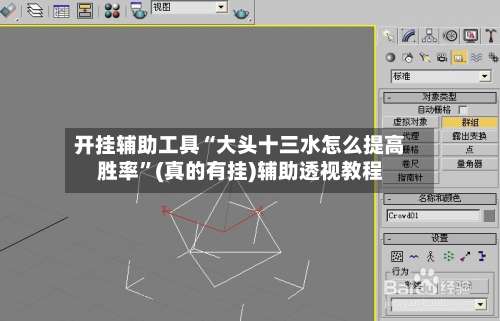 开挂辅助工具“大头十三水怎么提高胜率”(真的有挂)辅助透视教程