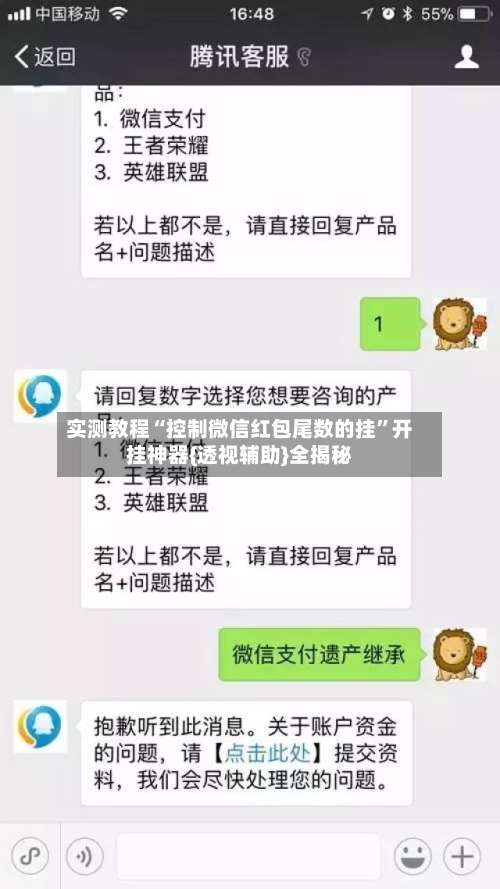实测教程“控制微信红包尾数的挂”开挂神器{透视辅助}全揭秘-第2张图片