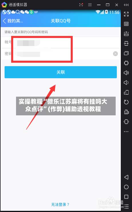 实操教程“微乐江苏麻将有挂吗大众点评	”(作弊)辅助透视教程-第2张图片