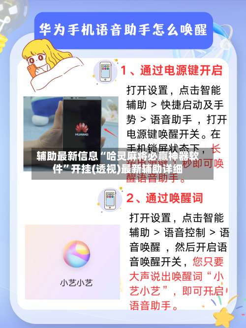 辅助最新信息“哈灵麻将必赢神器软件”开挂(透视)最新辅助详细-第2张图片