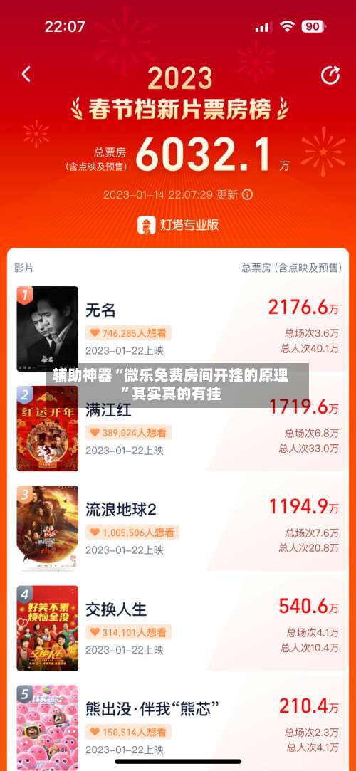 辅助神器“微乐免费房间开挂的原理”其实真的有挂-第3张图片