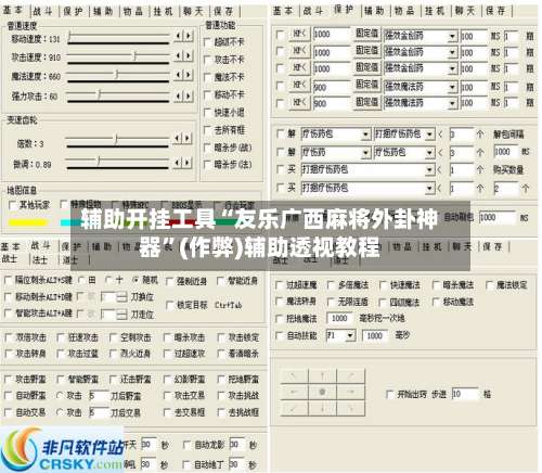 辅助开挂工具“友乐广西麻将外卦神器”(作弊)辅助透视教程