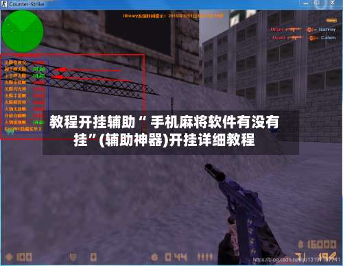 教程开挂辅助“ 手机麻将软件有没有挂”(辅助神器)开挂详细教程-第3张图片