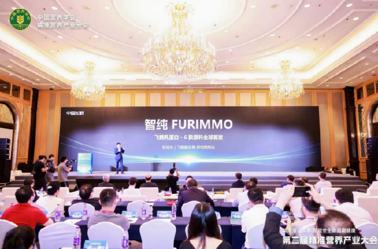飞鹤六大自主自研乳蛋白原料首发 张旭光：为中国蛋白营养造一颗自己的 “芯	”