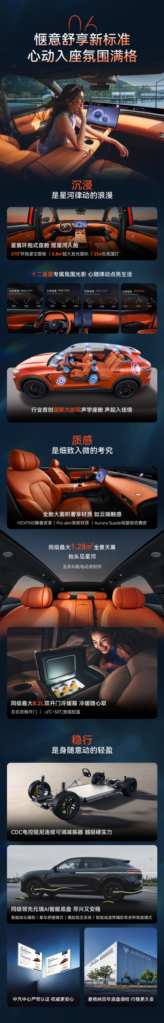 极狐阿尔法T7预售：可选华为乾崑ADS 5 Pro，13.78万-17.48万元
