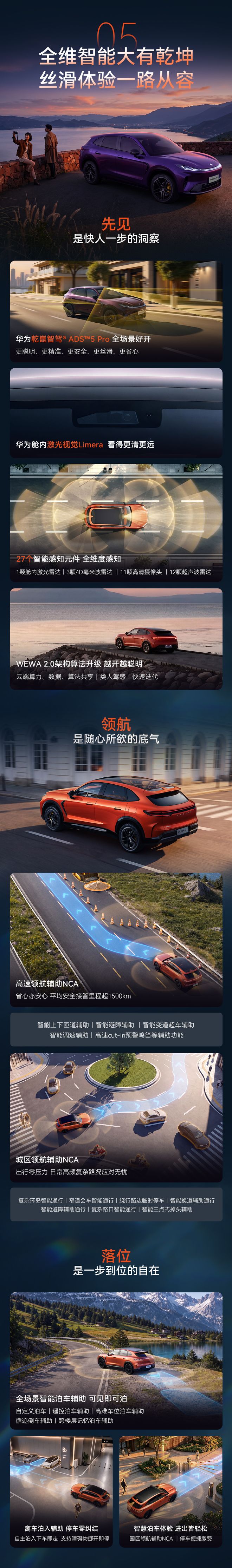 极狐阿尔法T7预售：可选华为乾崑ADS 5 Pro，13.78万-17.48万元