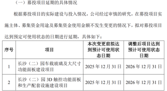 蓝思科技：H1净利近乎“腰斩”	，实控人增持零进展却豪取数亿分红