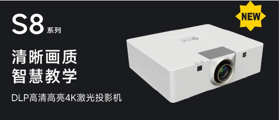 多校中标！光峰激光投影护航多地智慧教室建设