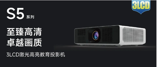 多校中标！光峰激光投影护航多地智慧教室建设