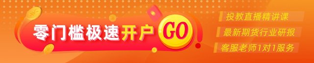 光大期货0831热点追踪：地产新政下	，螺纹钢能走多远？