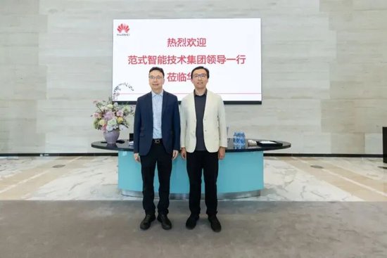范式智能超10亿元采购华为昇腾950，AI公司加速押注国产算力