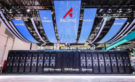 范式智能超10亿元采购华为昇腾950，AI公司加速押注国产算力